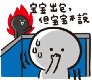 😝 야이짜 Kartun, Karakter, Api, Terkejut, Emoji, Kejutan telegram sticker