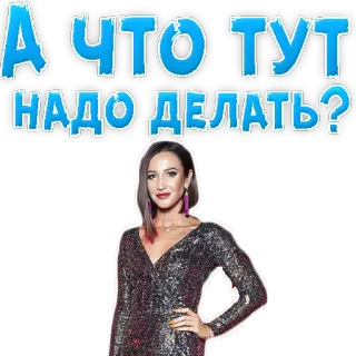 😙 А ЧТО ТУТ
НАДО ДЕЛАТЬ? telegram sticker