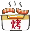 🥓