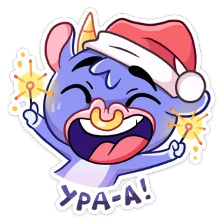 🎆 УРА-А! bengala, celebración, dibujo animado, alegre, festivo, año nuevo, hurra, felicitaciones telegram sticker