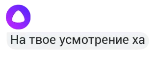 👈 На твое усмотрение ха telegram sticker