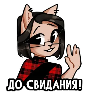 ✌️ ДО СВИДАНИЯ! 猫, 女の子, ロシア, 別れ, 可愛い, キャラクター, 手を振る whatsapp sticker