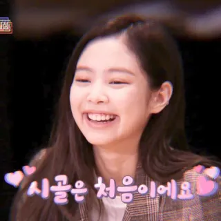 🍼 시골은 처음이에요 tiếng Hàn, nụ cười, dễ thương, chữ, cô gái, trái tim telegram sticker