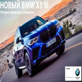 🔧 НОВЫЙ BMW X5 M bmw, xe hơi, xe cộ, giao thông, sang trọng, ô tô telegram sticker