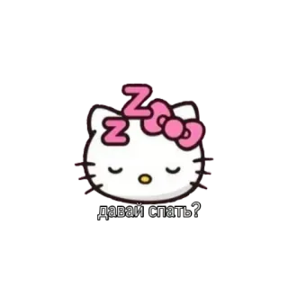 🤕 Hello Kitty давай спать? hello kitty, tidur, kartun, imut, kawaii, zzz telegram sticker