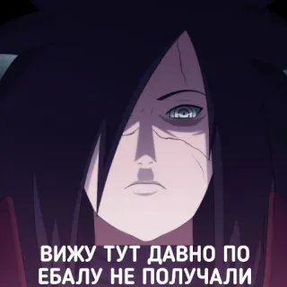 😠 Madara Uchiha Naruto ВИЖУ ТУТ ДАВНО ПО ЕБАЛУ НЕ ПОЛУЧАЛИ anime, madara, uchiha, naruto, offensive telegram sticker