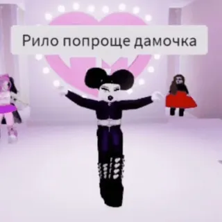 💅 Рило попроще дамочка telegram sticker