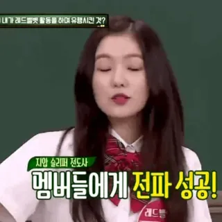 ☔️ 내가 레드벨벳 활동을 하며 유행시킨 것?
지압 슬리퍼 전도사
멤버들에게 전파 성공!
레드블 ผู้หญิง, เกาหลี, คน, คนดัง, ไอดอล telegram sticker