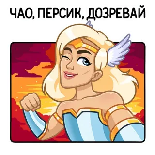 🍑 ЧАО, ПЕРСИК, ДОЗРЕВАЙ desenho animado, mulher, cabelo loiro, saudação, heroico, pêssego, piscadela telegram sticker