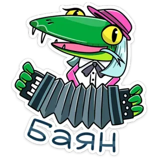 😐 Баян cobra, acordeão, instrumento musical, desenho animado, verde, chapéu telegram sticker