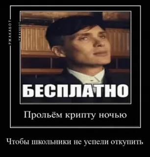 😄 БЕСПЛАТНО
Прольём крипту ночью
Чтобы школьники не успели откупить Meme, Russisch, Krypto, Kostenlos, Schüler telegram sticker
