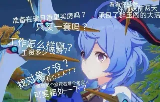 🌚 看看你妹
你师妹前两天
准备在璃月港里买房吗? 承包了群玉阁的大活
只买一套吗?
么样啊?
可有心上人了?
找对家了没?
个案者是个老实人
可要相处一下? telegram sticker
