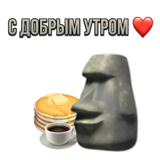🥞 С ДОБРЫМ УТРОМ ❤️ chào buổi sáng, bánh kếp, cà phê, moai, trái tim telegram sticker