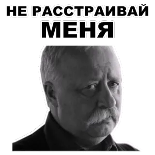 😒 НЕ РАССТРАИВАЙ МЕНЯ Meme, Rusia, Potret, Pria, Kesal, Jangan membuatku kesal telegram sticker