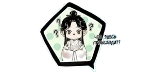 🤔 ЧТО ЗДЕСЬ ПРОИСХОДИТ? คำถาม, การ์ตูน, ตัวละคร telegram sticker
