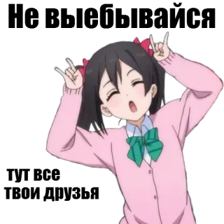 👍 Nico Yazawa Love Live! アニメ, 女の子, キャラクター, 矢澤にこ, ラブライブ, 可愛い, アイドル telegram sticker