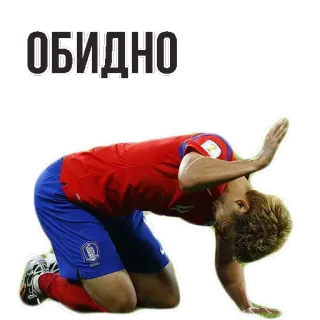 😢 ОБИДНО футбол, спорт, спортсмен, грустный, разочарованный, расстроенный whatsapp sticker