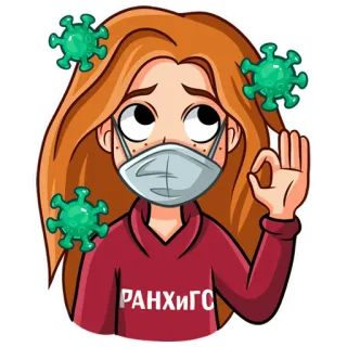 👌 РАНХИГС COVID-19, Coronavirus, pandemic, virus, mask, cartoon, RANEPA telegram sticker
