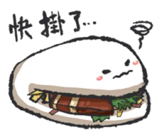 😖 快抽了... nourriture, dessin animé, mignon, bao whatsapp sticker