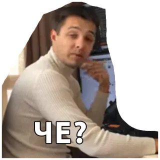 😵 ЧЕ? Frage, Mann, Pullover, Ausdruck, Russisch, Sticker telegram sticker