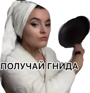 👊 ПОЛУЧАЙ ГНИДА femme, serviette, poêle à frire, en colère, attaque, gifle, russe telegram sticker