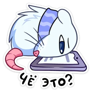 ❓ Чё это? tikus, tablet, lucu, binatang, pertanyaan whatsapp sticker