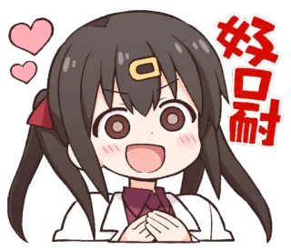 😍 好口耐 Anime, Dibujos animados, Lindo, Adorable, Kawaii telegram sticker