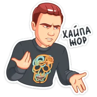 😠 ХАЙПА
ЖОП การ์ตูน, ตัวละคร, สีหน้า, รัสเซีย, สติกเกอร์ telegram sticker