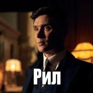 😐 Tommy Shelby Peaky Blinders РИЛ man, portrait, suit, tv show, gangster, peaky blinders, tommy shelby telegram sticker
