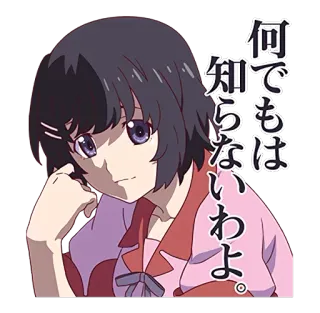 🙁 何でもは知らないわよ。 애니메이션, 소녀, 일본어, 텍스트 telegram sticker