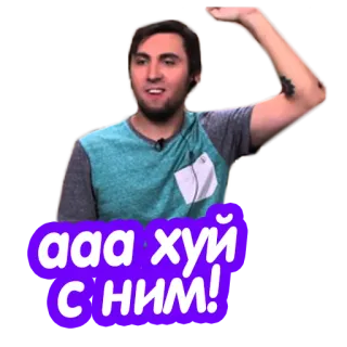 😜 ааа хуй с ним! Uomo, Testo russo, Adesivo, Offensivo whatsapp sticker