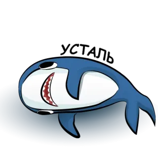 🦈 усталь shark, cartoon, tired, animal, sea creature, exhausted whatsapp sticker
