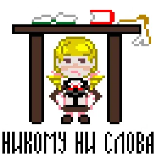 Чучело (яркий) telegram stickers