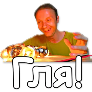 ‼️ Гля! persona, bombillas, texto ruso, гля telegram sticker