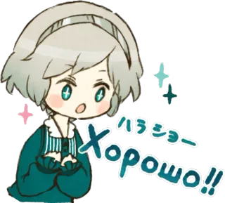 👍 Хорошо!! милый, аниме, привет, позитивный, блестки, веселый, хорошо telegram sticker