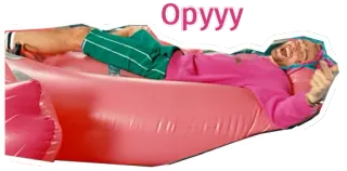 🤣 Орууу personne, couché, gonflable, doigt d'honneur telegram sticker