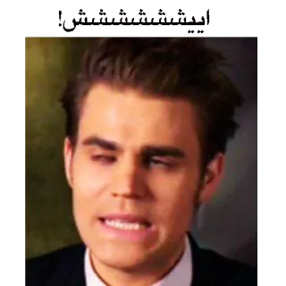 😷 Stefan Salvatore faccia buffa, meme, serie TV telegram sticker