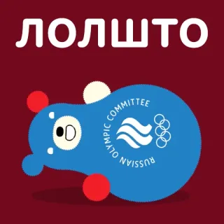 Талисманы Команды России whatsapp stickers