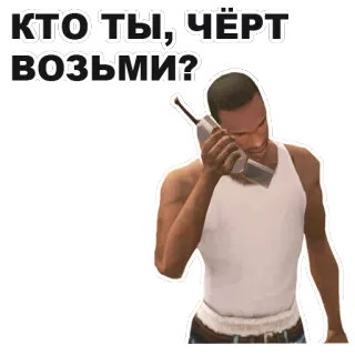 📞 КТО ТЫ, ЧЁРТ ВОЗЬМИ? Video game, Karakter, Meme whatsapp sticker