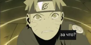 🌟 Naruto за что? Anime, Buồn, Naruto, Manga, Ninja, Uzumaki, Nga, Câu hỏi telegram sticker