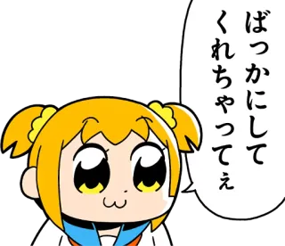 😠 Popuko Pop Team Epic ばっかにして
くれちゃってぇ Anime, Popuko, Pop Team Epic, süß, Manga telegram sticker