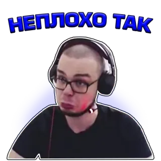 😵 НЕПЛОХО ТАК hombre, auriculares, gafas, ruso, texto telegram sticker
