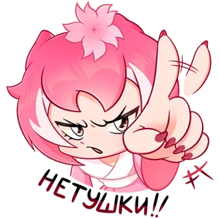 🙅‍♀️ HEY! STOP!!! cartoon, pink, stop, cute telegram sticker
