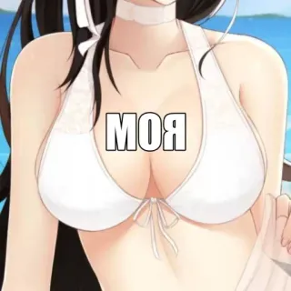 🥵 МОЯ telegram sticker