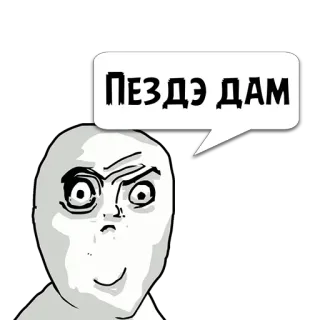 😼 ПЕЗДЭ ДАМ meme, offensive, russian, expression, cartoon telegram sticker