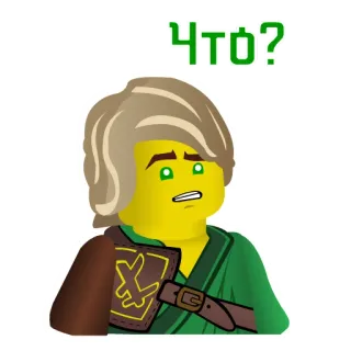 ❓ Lloyd Garmadon Ninjago Что? lego, ninja, cartoon, question, funny telegram sticker