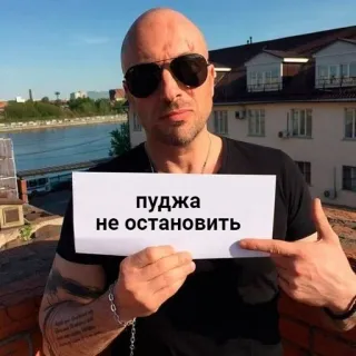 👹 пуджа не остановить telegram sticker