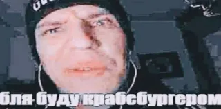 🍔 бля буду крабсбургером meme, crab, burger, funny, text, cyrillic whatsapp sticker