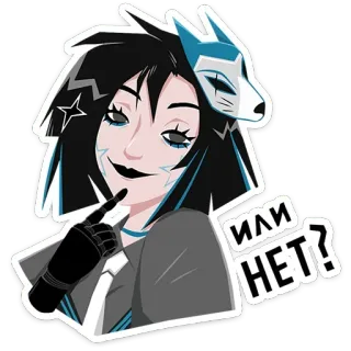 😏 или НЕТ? anime, russian text, character, mask, cartoon, question telegram sticker