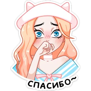 😨 СПАСИБО~ Аниме, Девушка, Спасибо, Милый, Мультфильм, Каваи telegram sticker